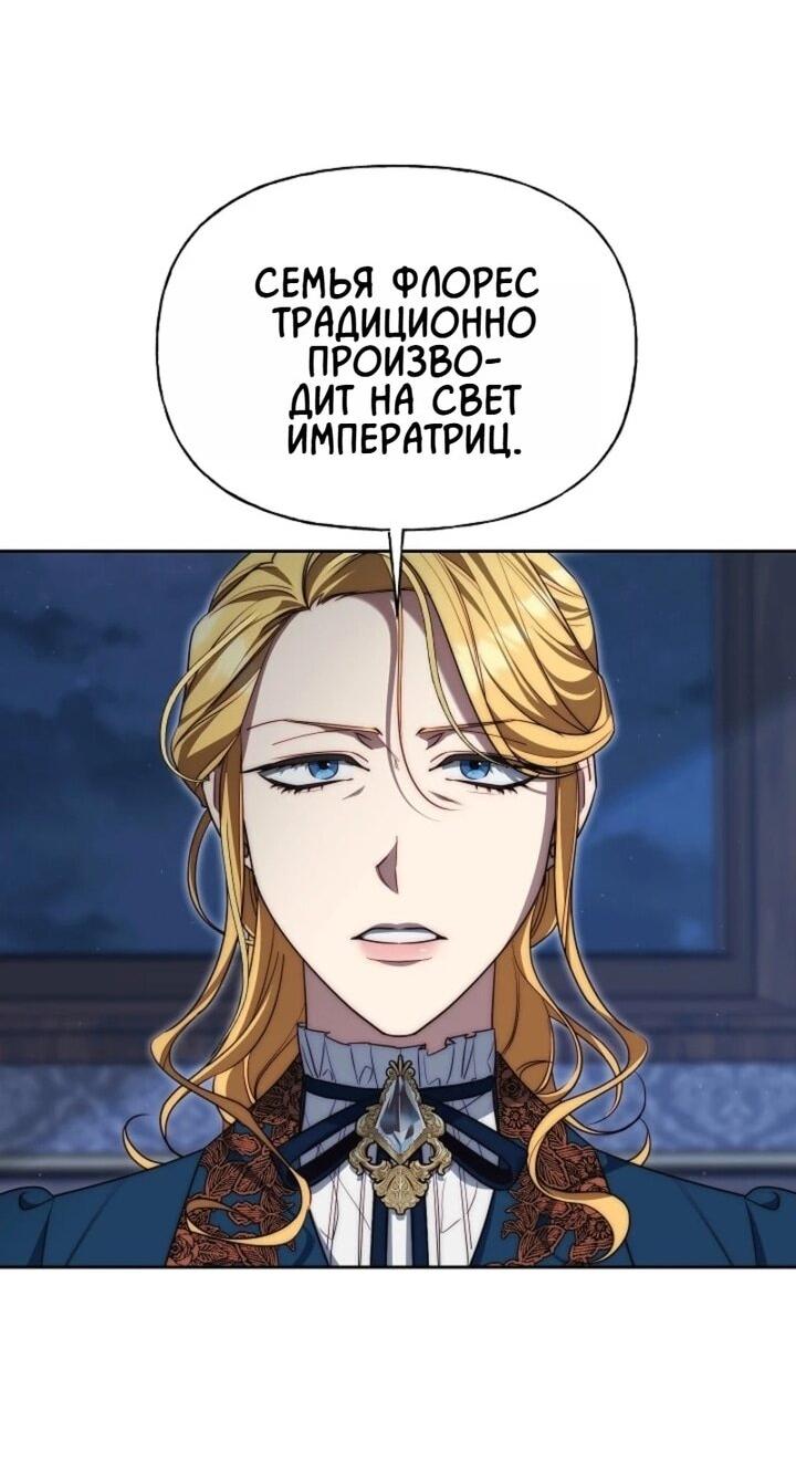 Read Я приручила принца-монстра RU Manga Online