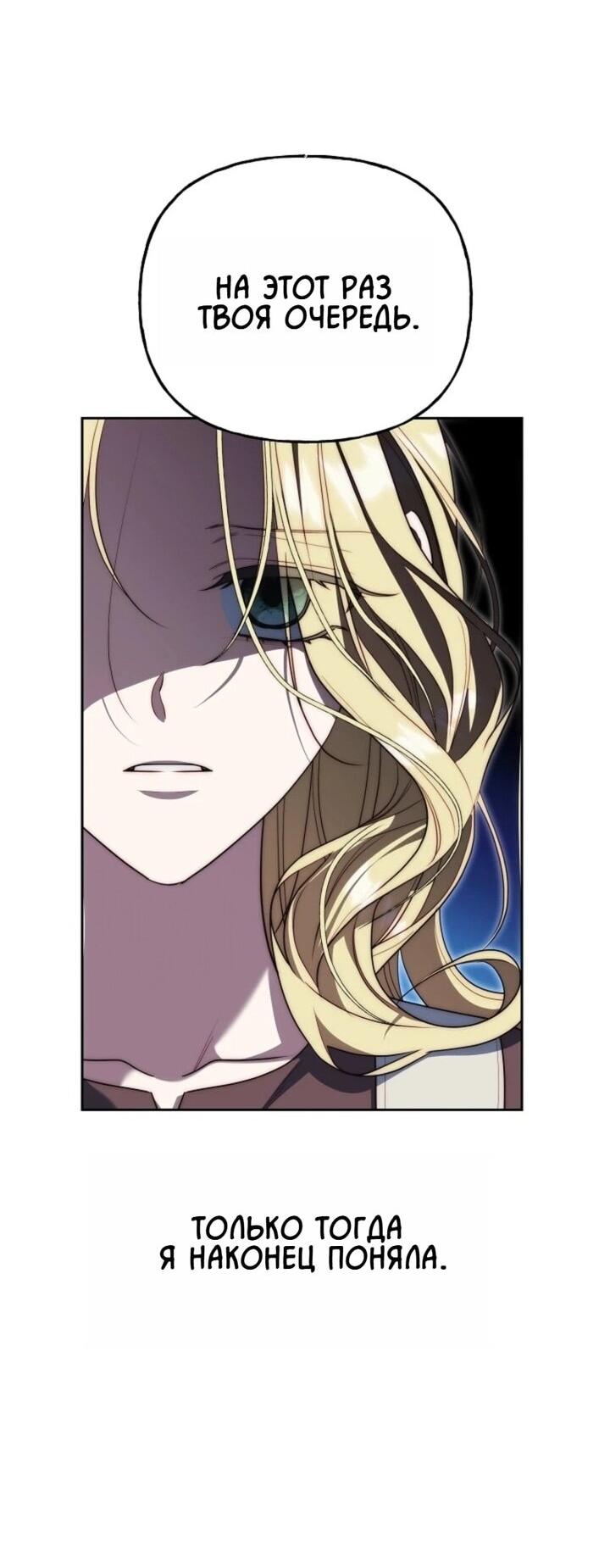 Read Я приручила принца-монстра RU Manga Online