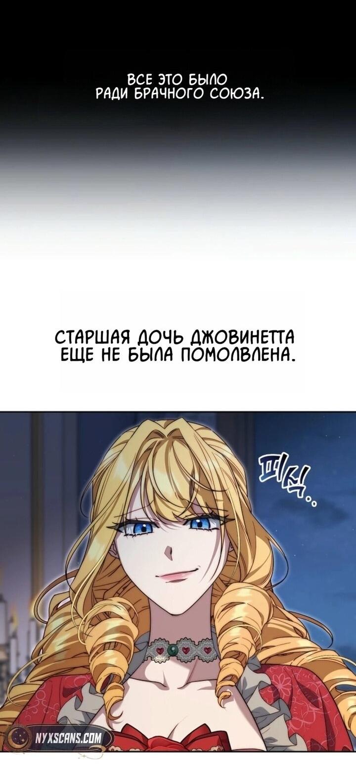 Read Я приручила принца-монстра RU Manga Online
