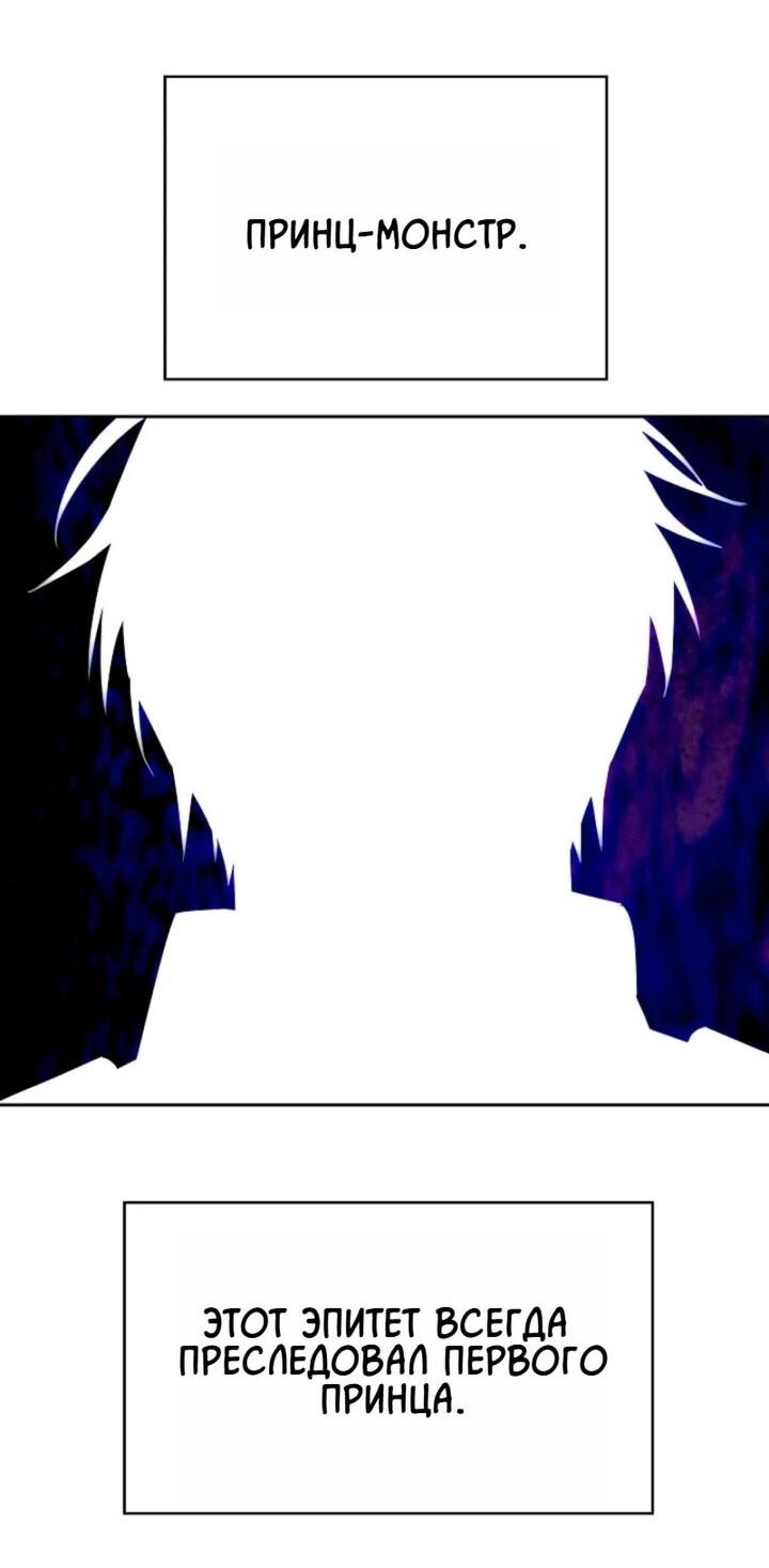 Read Я приручила принца-монстра RU Manga Online