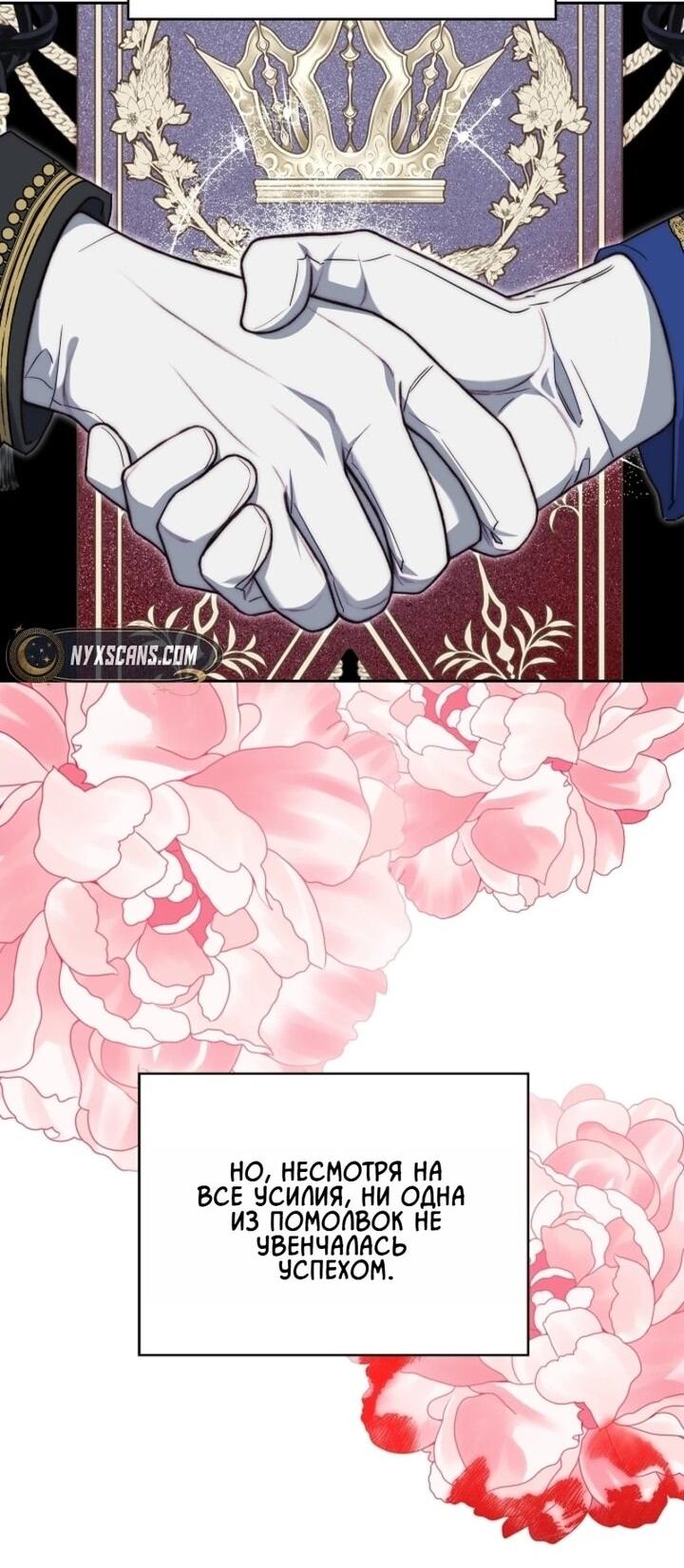 Read Я приручила принца-монстра RU Manga Online