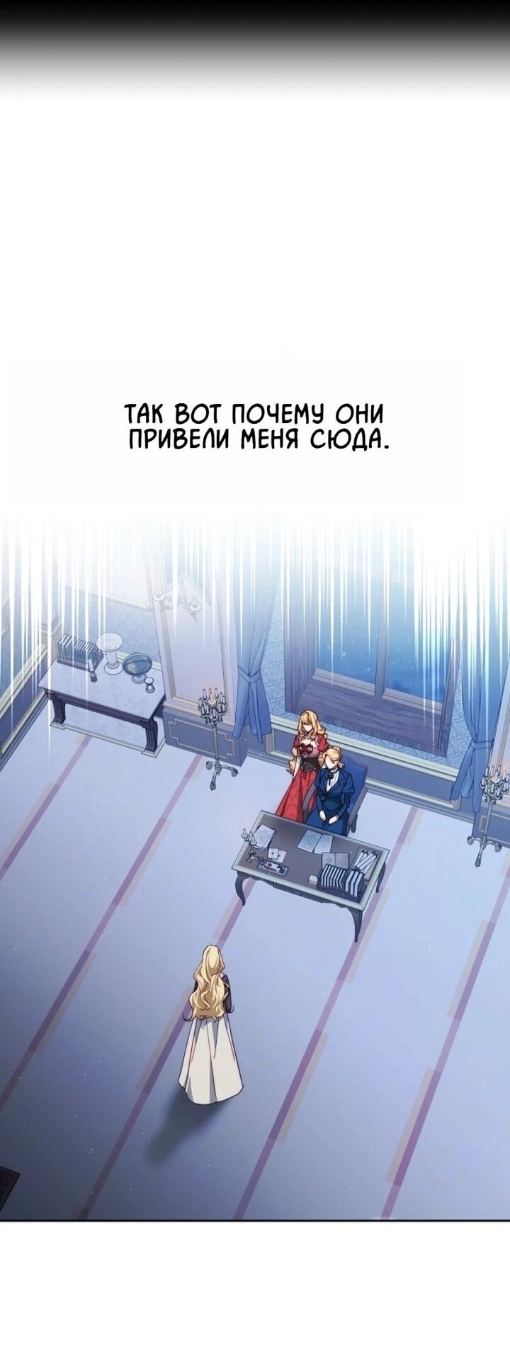 Read Я приручила принца-монстра RU Manga Online