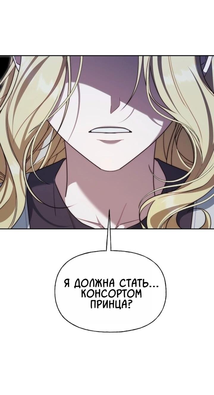 Read Я приручила принца-монстра RU Manga Online
