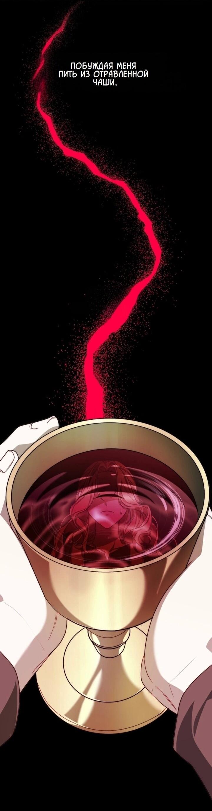 Read Я приручила принца-монстра RU Manga Online
