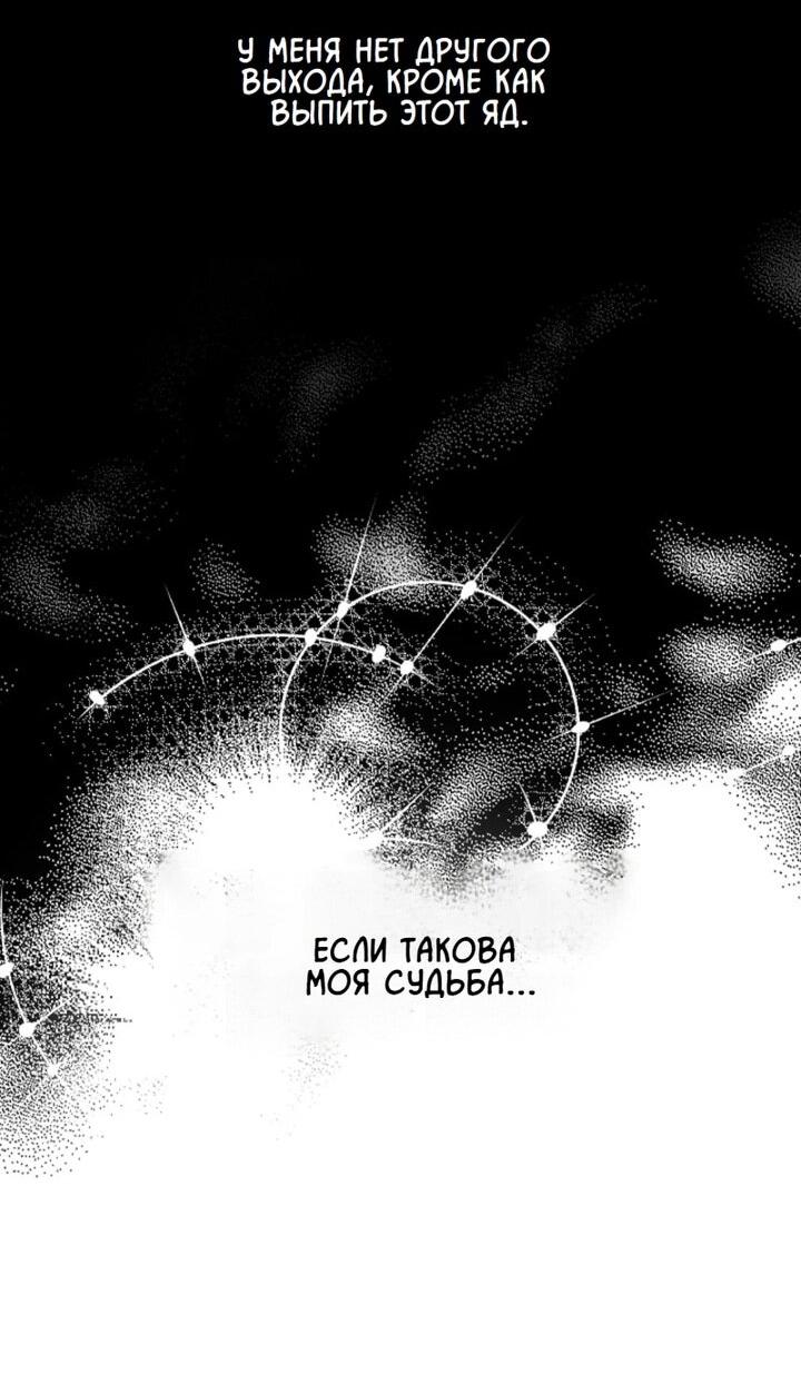 Read Я приручила принца-монстра RU Manga Online