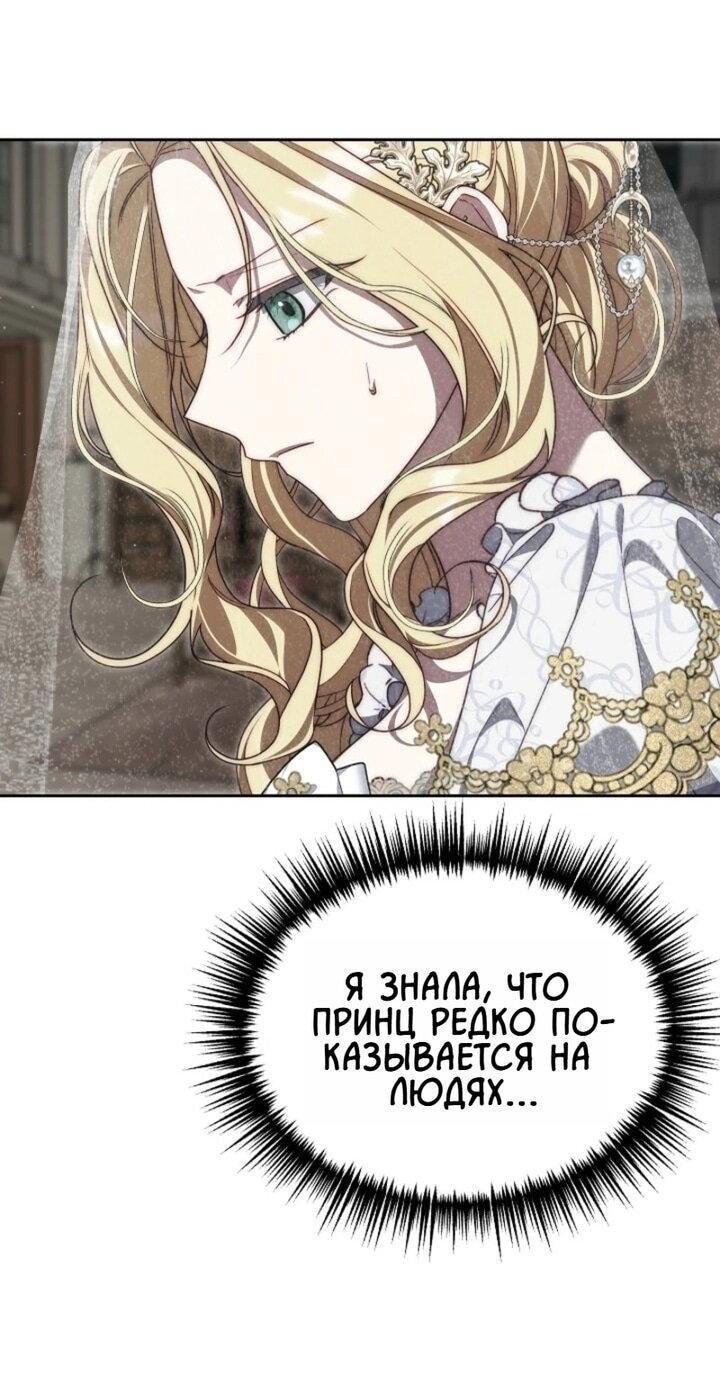 Read Я приручила принца-монстра RU Manga Online