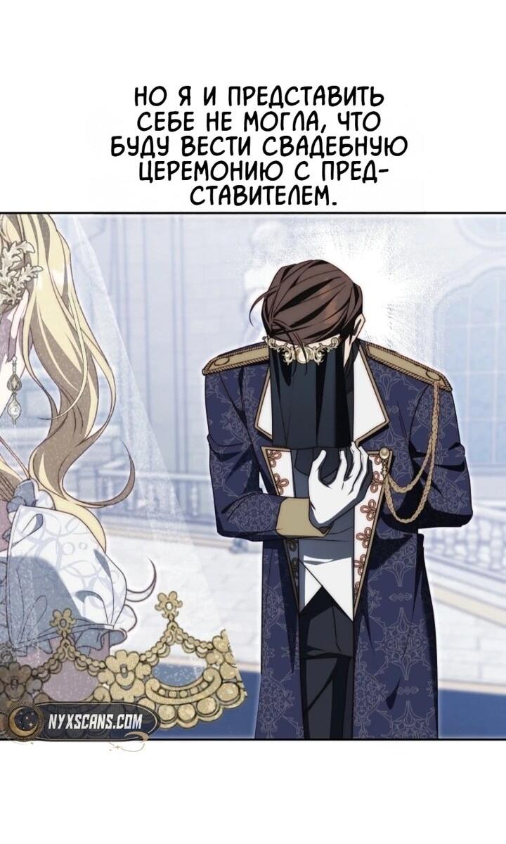 Read Я приручила принца-монстра RU Manga Online