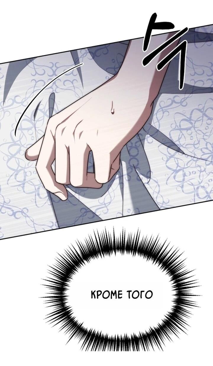 Read Я приручила принца-монстра RU Manga Online