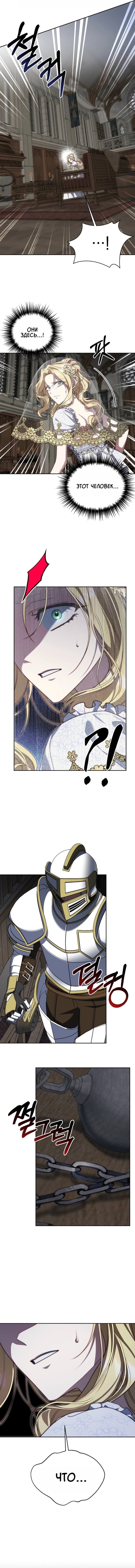 Read Я приручила принца-монстра RU Manga Online