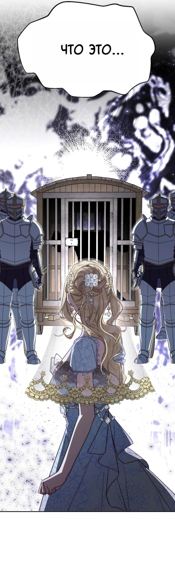 Read Я приручила принца-монстра RU Manga Online