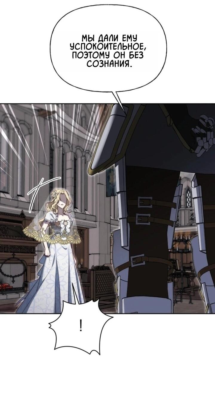 Read Я приручила принца-монстра RU Manga Online