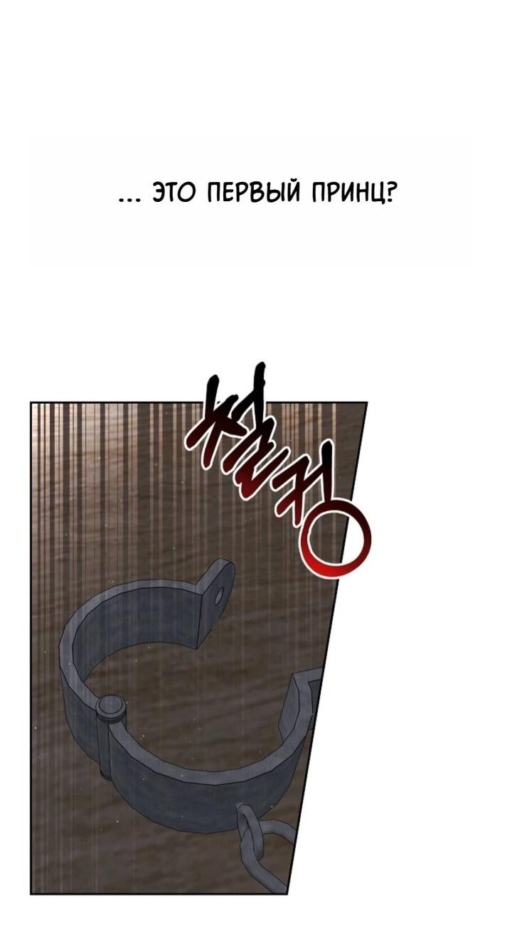 Read Я приручила принца-монстра RU Manga Online