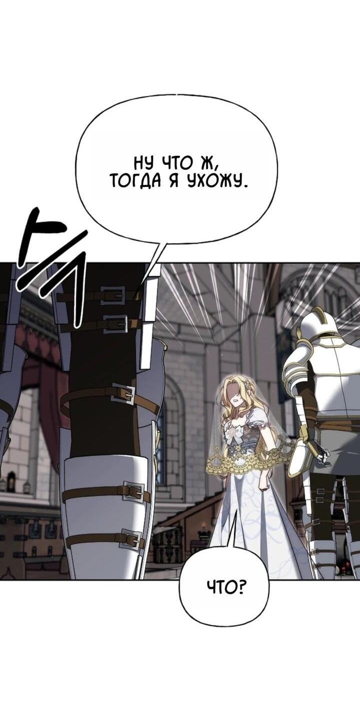 Read Я приручила принца-монстра RU Manga Online