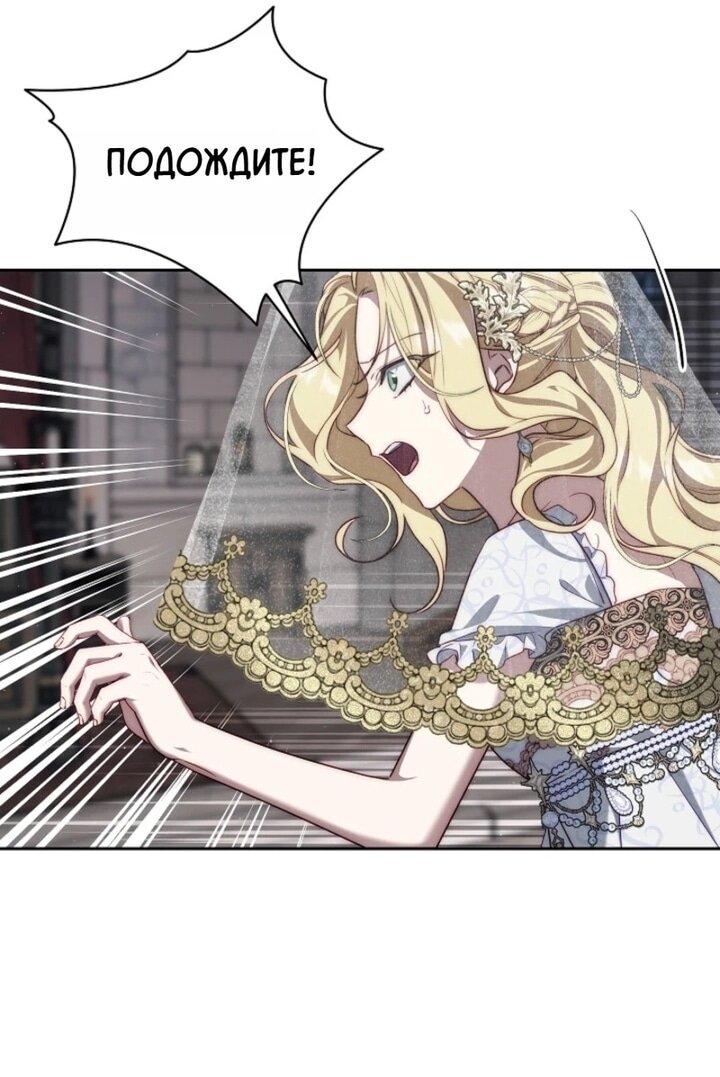 Read Я приручила принца-монстра RU Manga Online