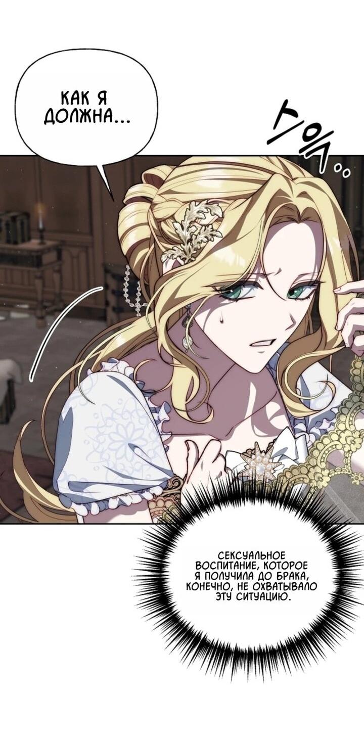 Read Я приручила принца-монстра RU Manga Online