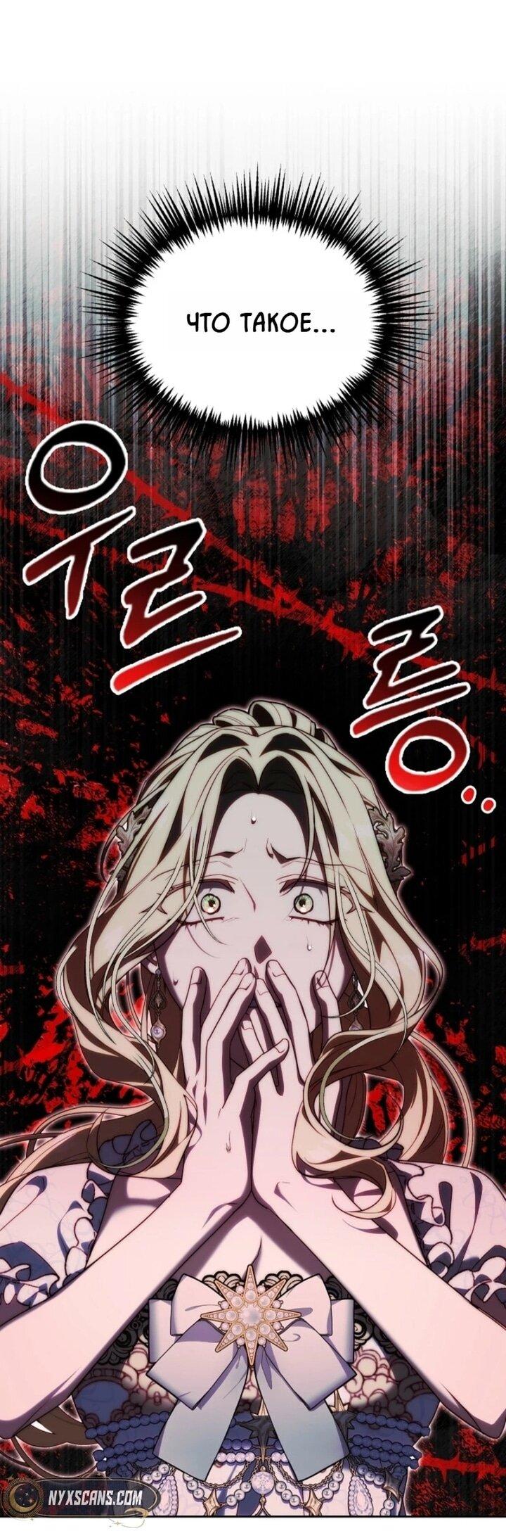Read Я приручила принца-монстра RU Manga Online