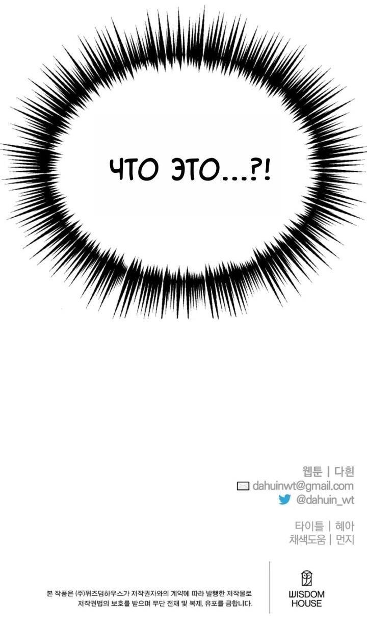 Read Я приручила принца-монстра RU Manga Online