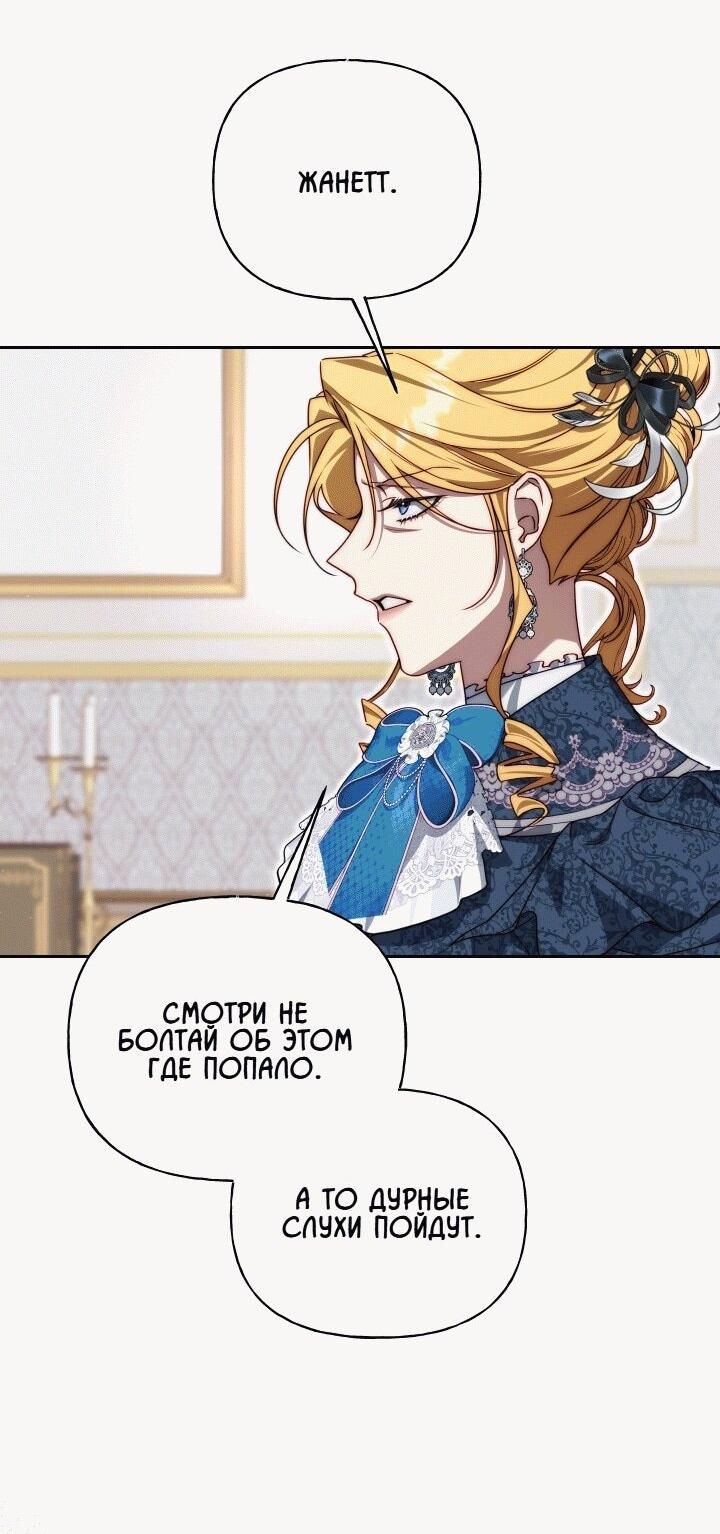 Read Я приручила принца-монстра RU Manga Online