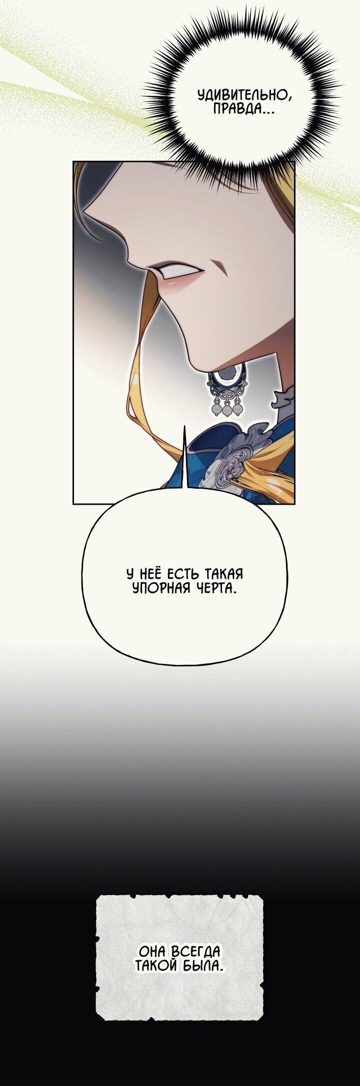 Read Я приручила принца-монстра RU Manga Online