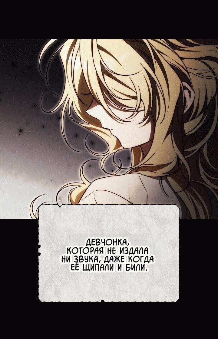 Read Я приручила принца-монстра RU Manga Online