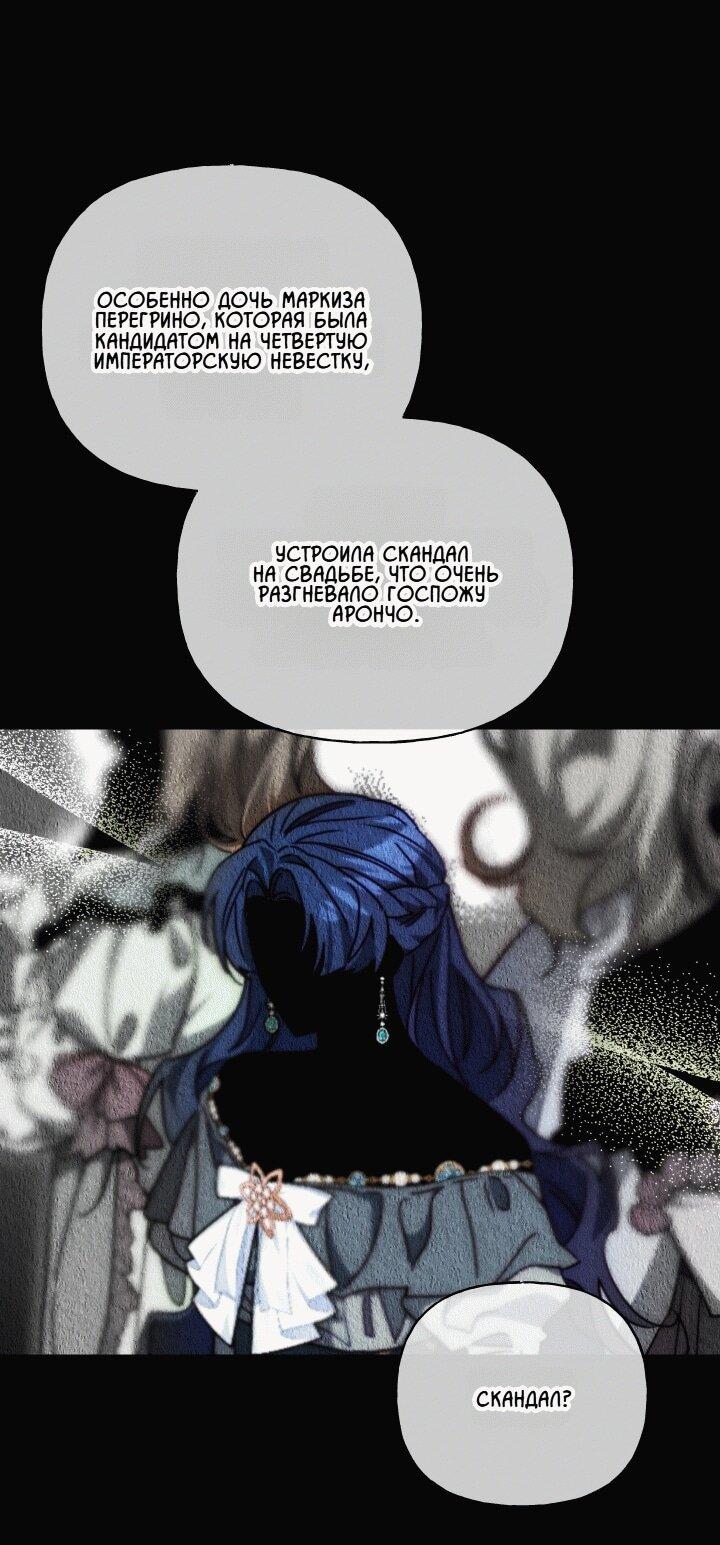 Read Я приручила принца-монстра RU Manga Online