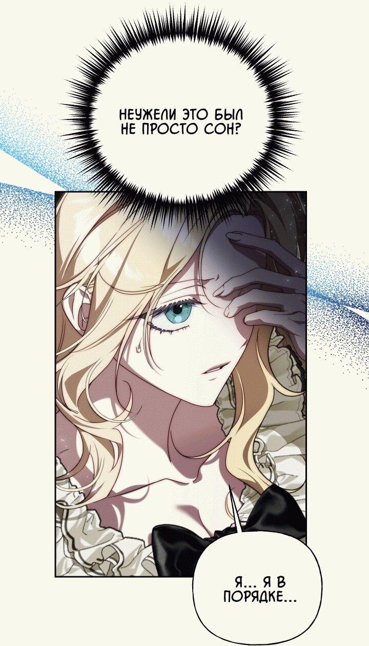 Read Я приручила принца-монстра RU Manga Online