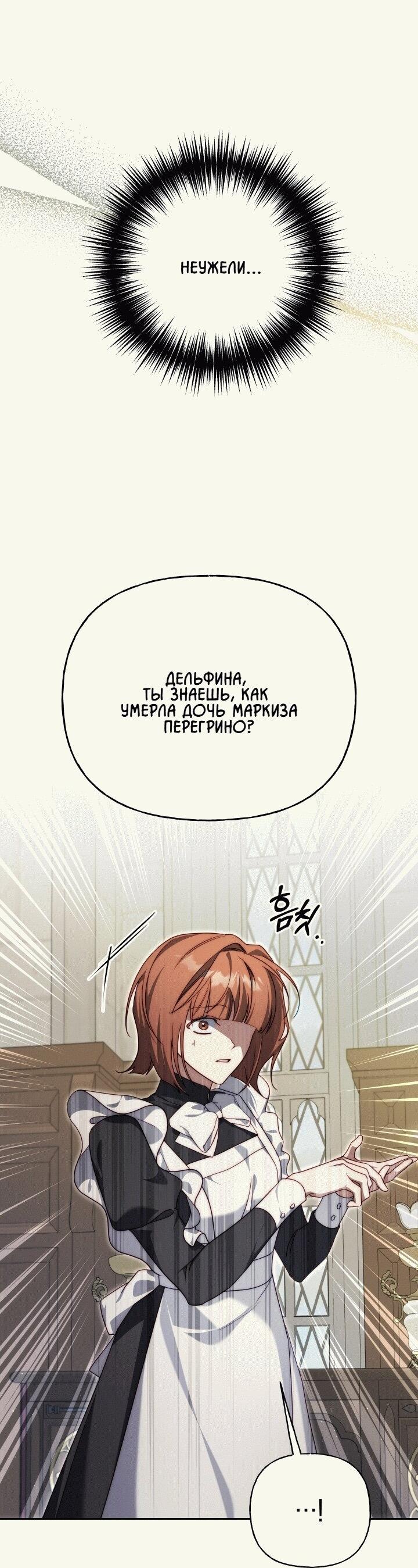 Read Я приручила принца-монстра RU Manga Online