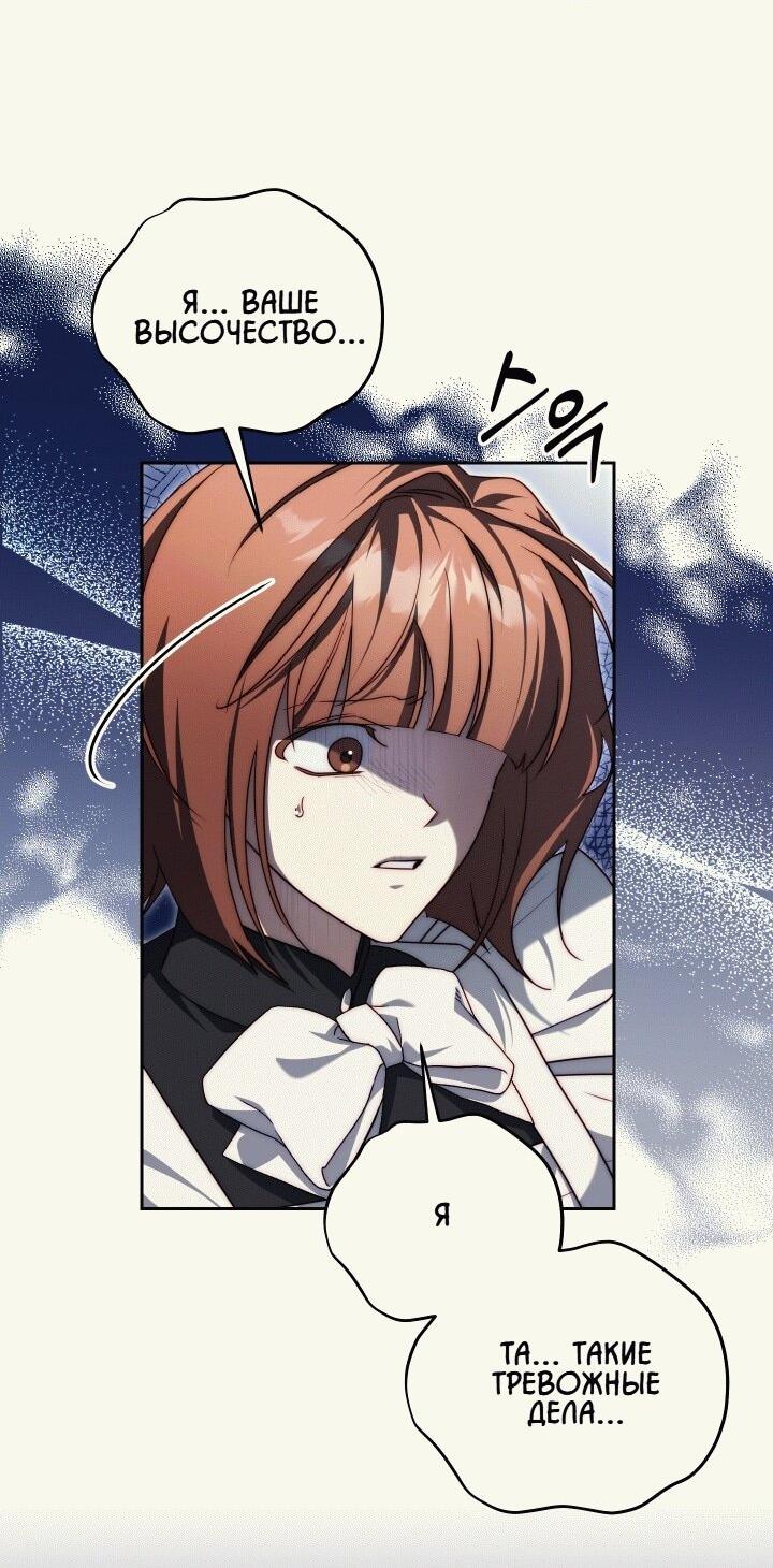 Read Я приручила принца-монстра RU Manga Online