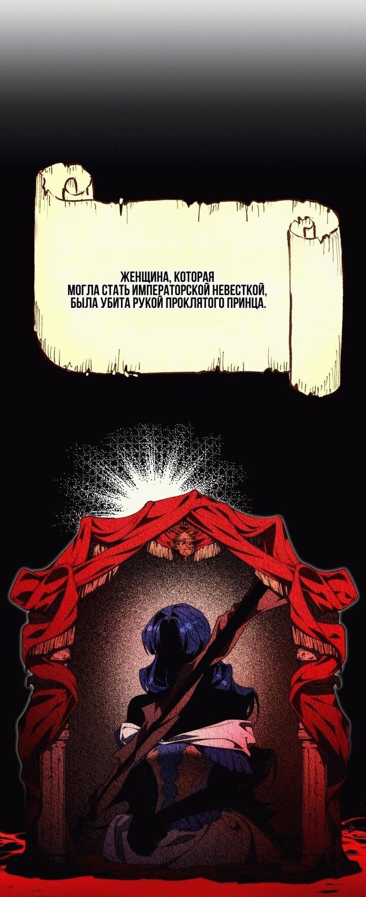 Read Я приручила принца-монстра RU Manga Online