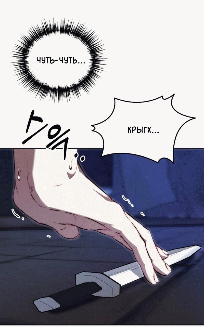 Read Я приручила принца-монстра RU Manga Online
