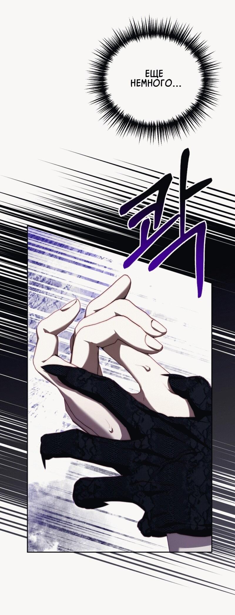Read Я приручила принца-монстра RU Manga Online