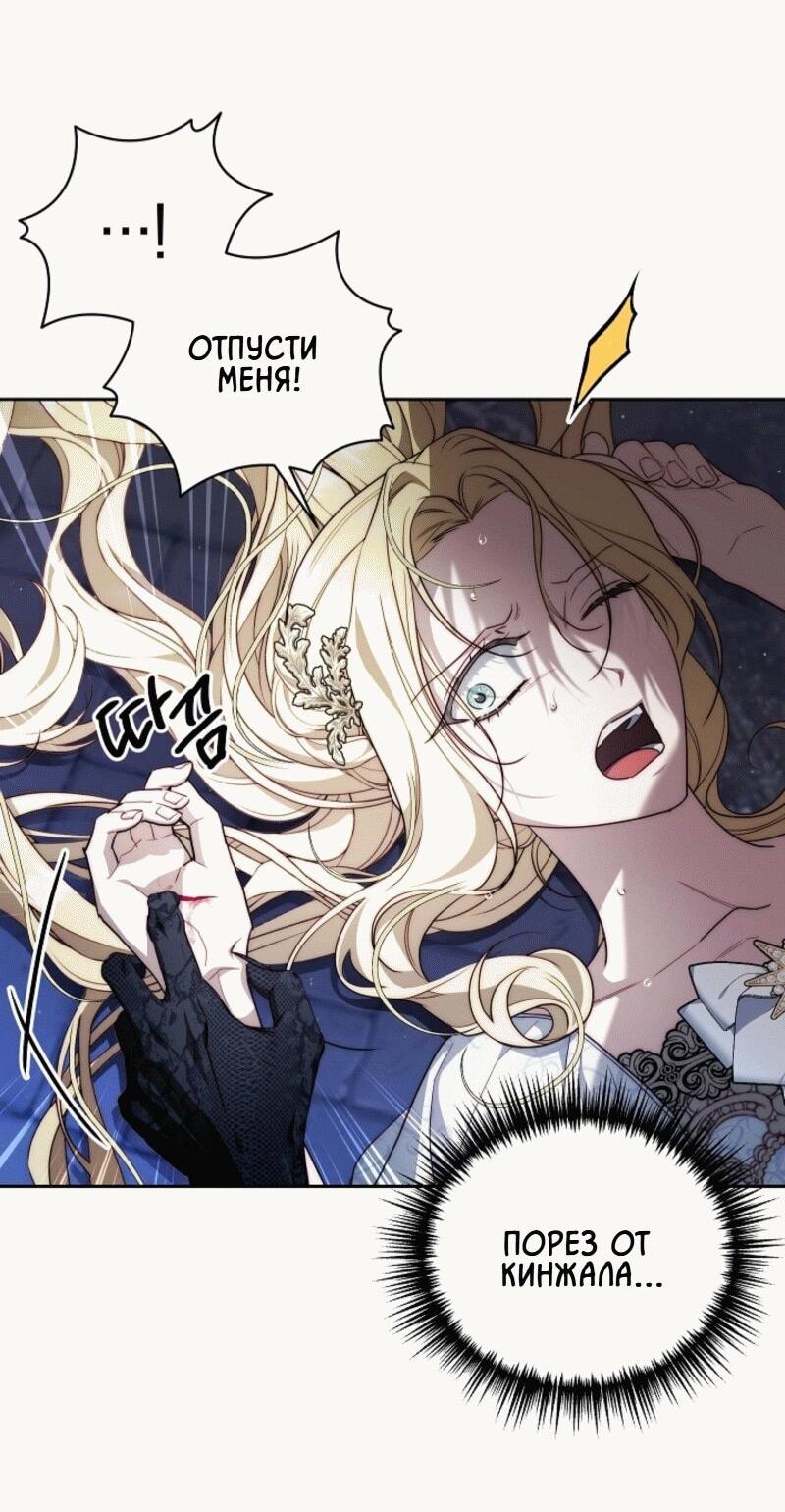 Read Я приручила принца-монстра RU Manga Online