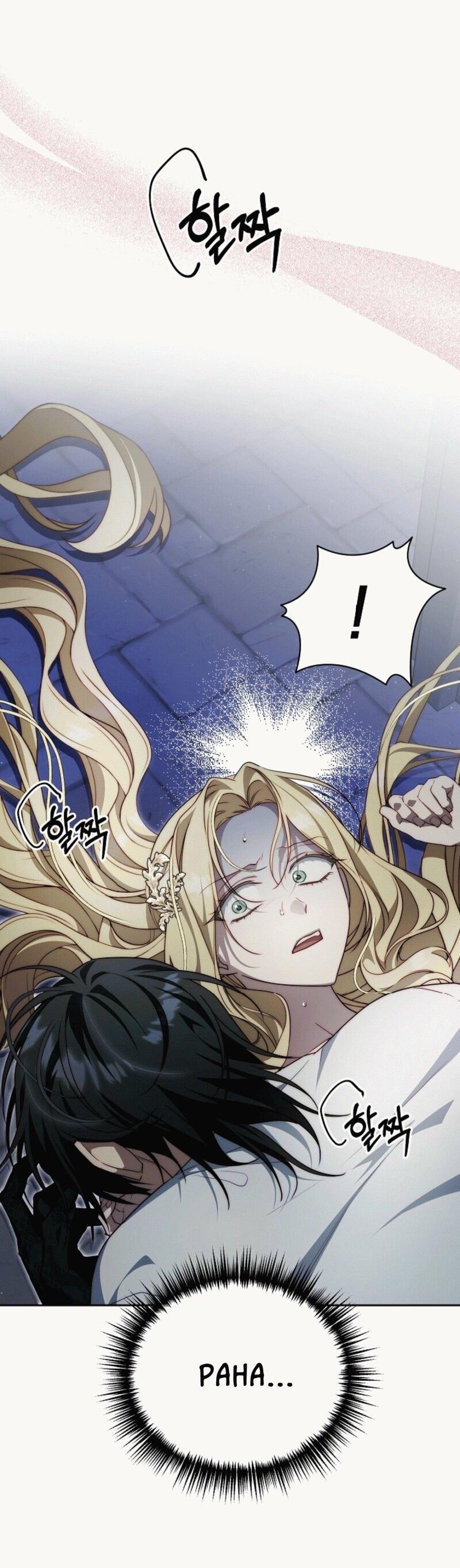 Read Я приручила принца-монстра RU Manga Online