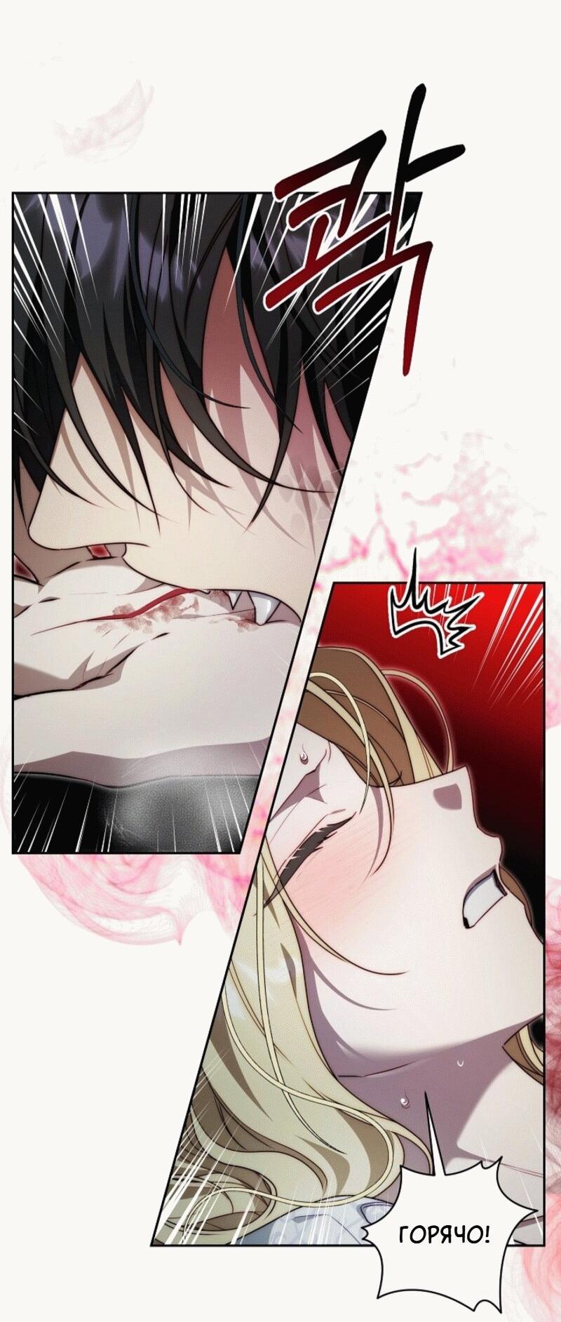 Read Я приручила принца-монстра RU Manga Online