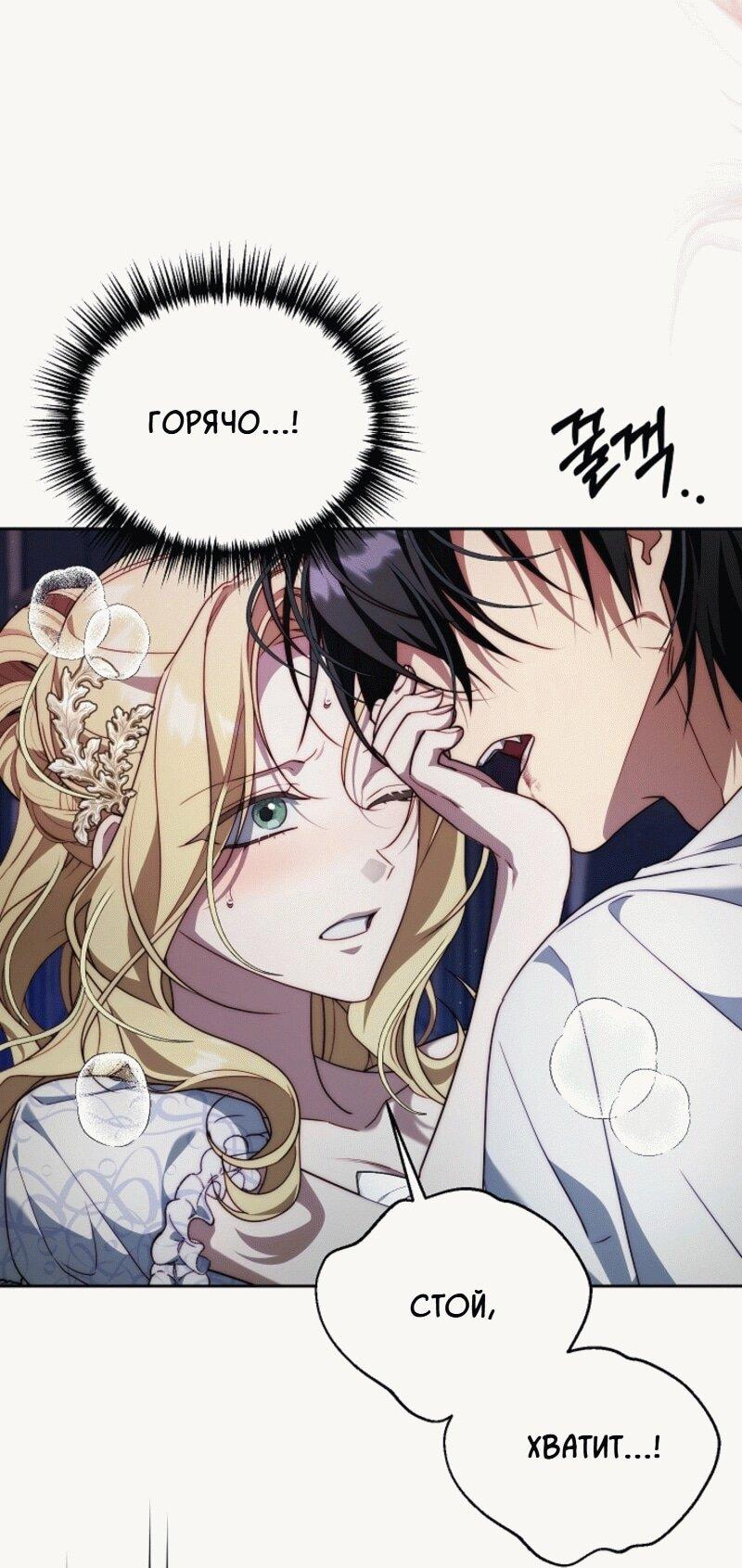 Read Я приручила принца-монстра RU Manga Online