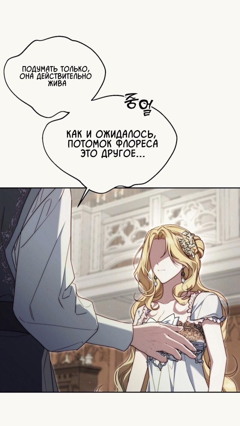 Read Я приручила принца-монстра RU Manga Online