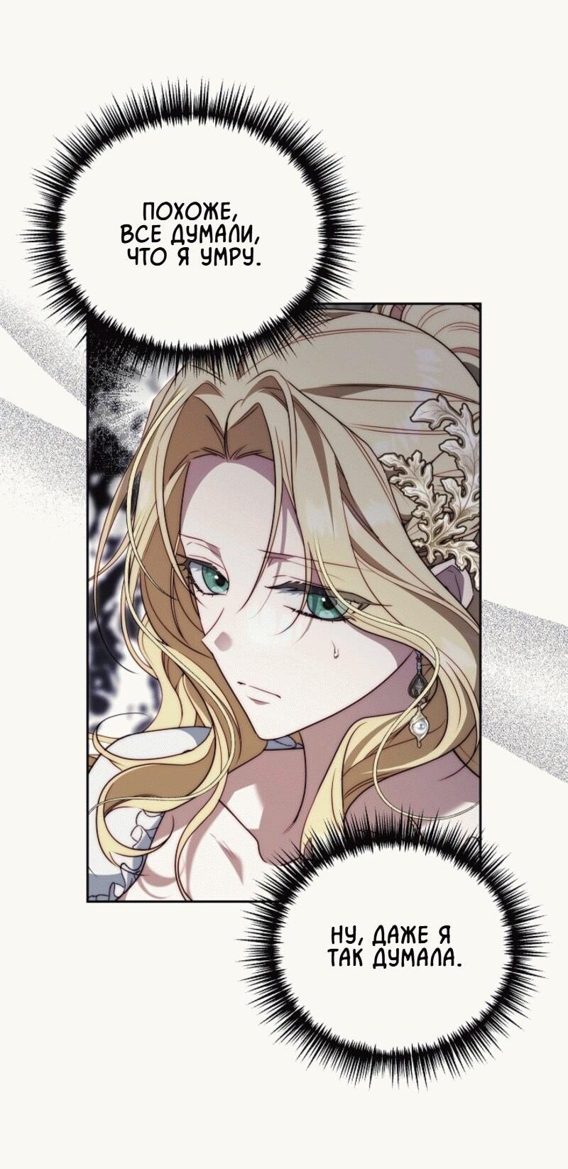 Read Я приручила принца-монстра RU Manga Online