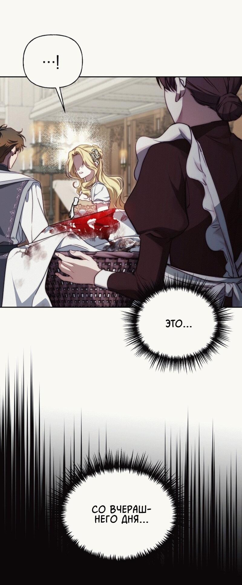 Read Я приручила принца-монстра RU Manga Online