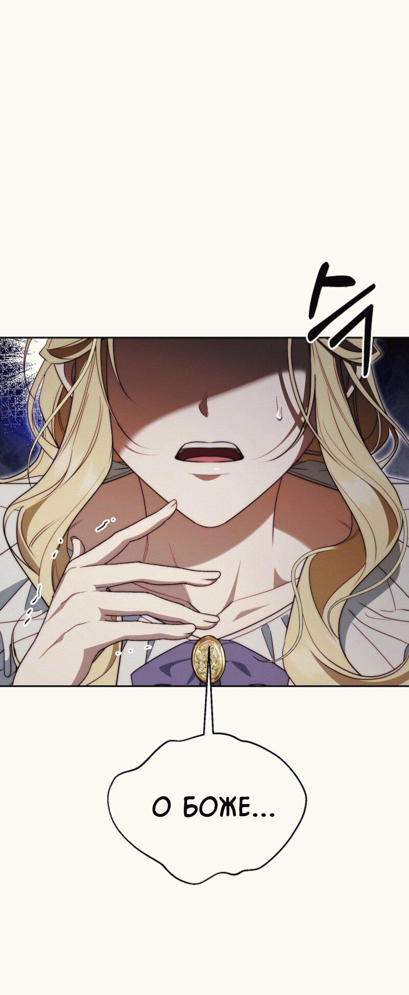 Read Я приручила принца-монстра RU Manga Online