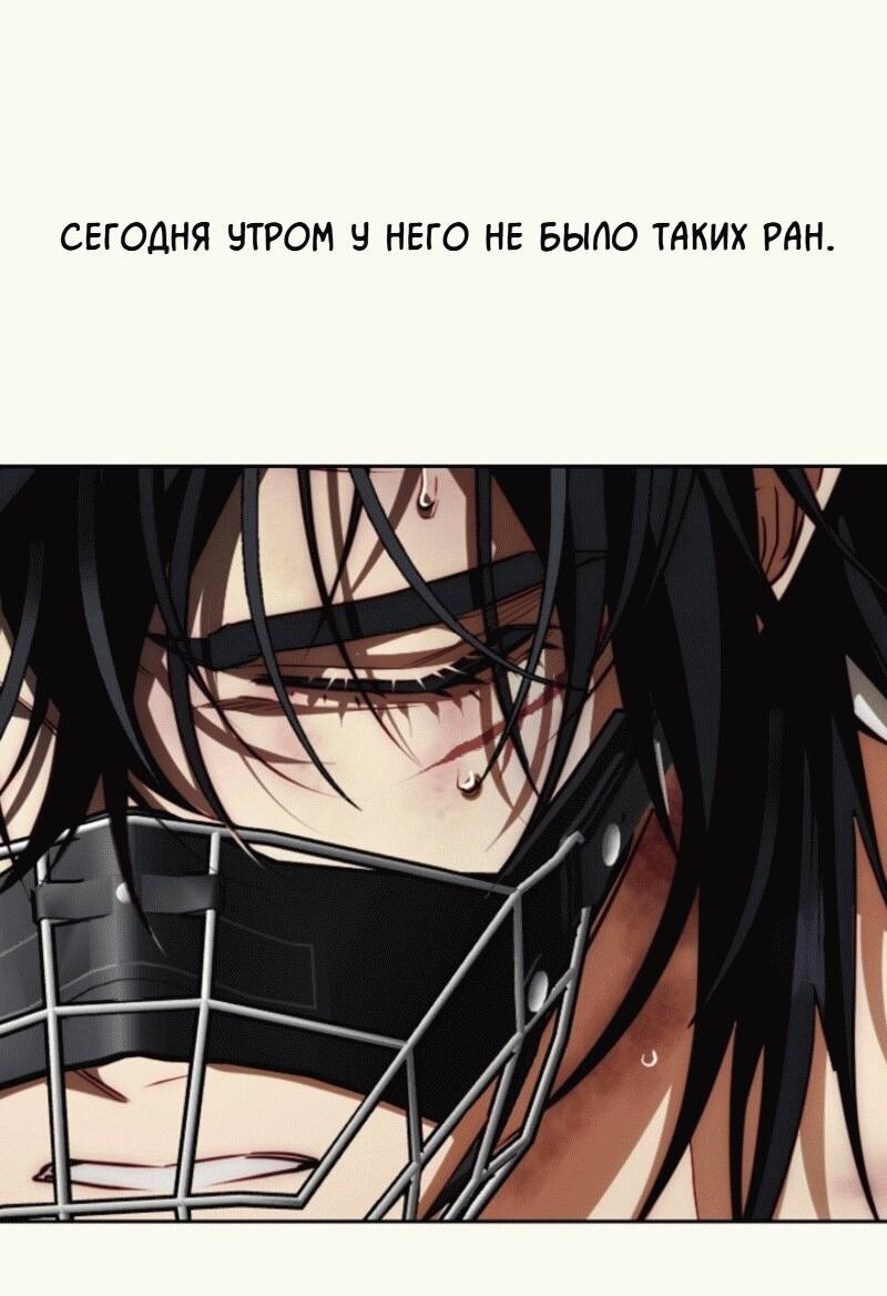 Read Я приручила принца-монстра RU Manga Online