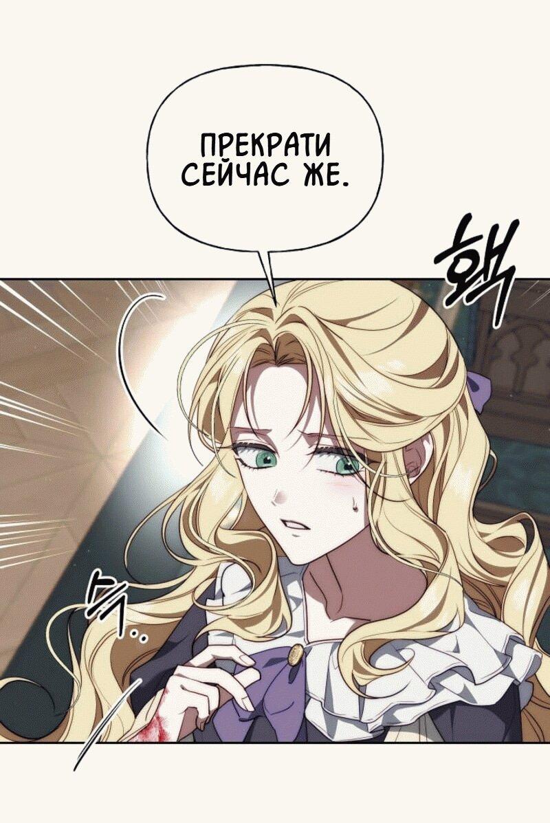 Read Я приручила принца-монстра RU Manga Online