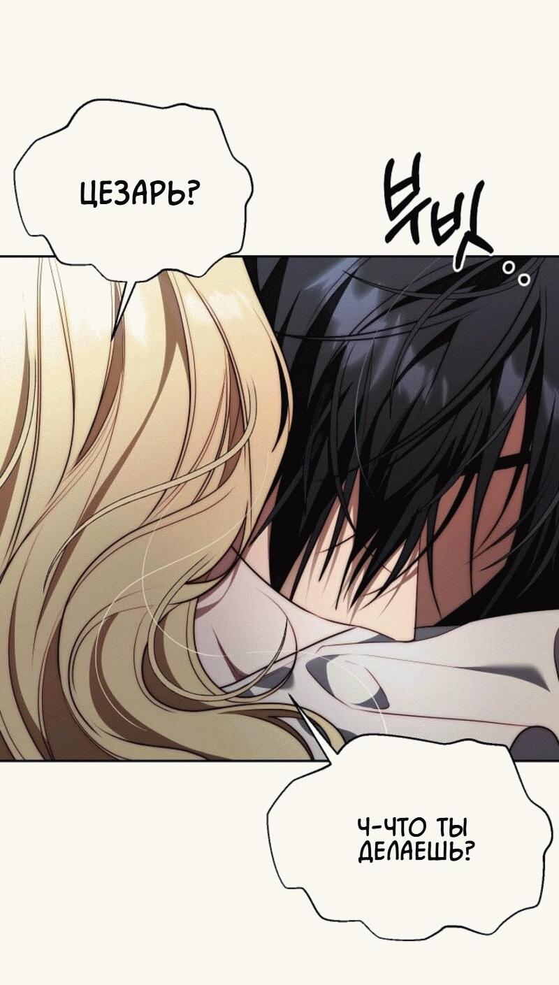 Read Я приручила принца-монстра RU Manga Online