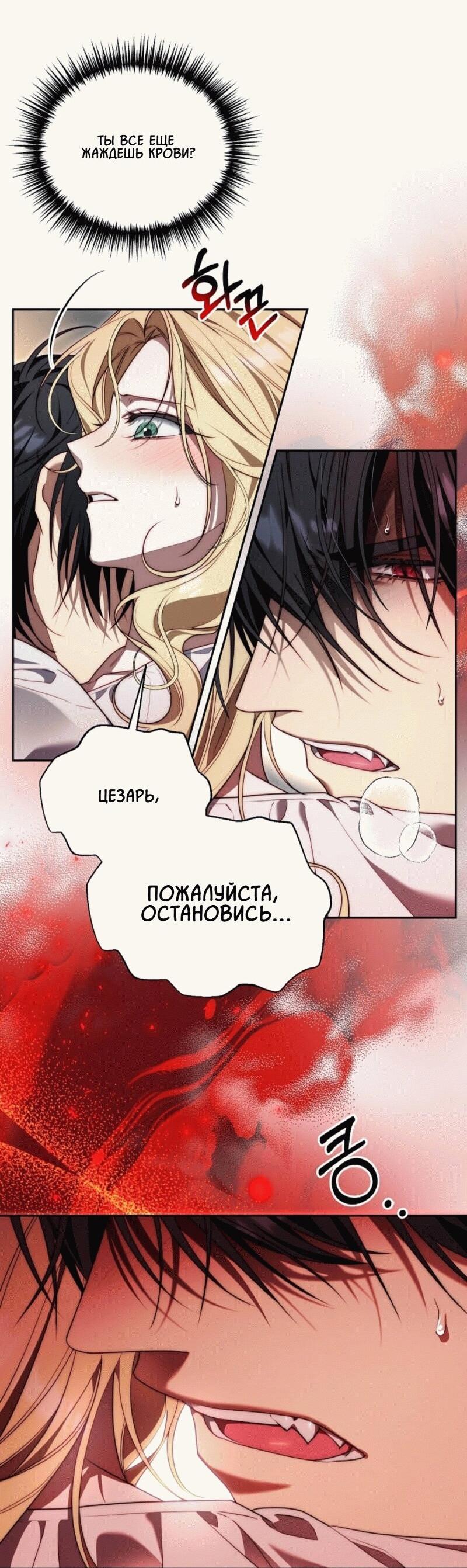 Read Я приручила принца-монстра RU Manga Online