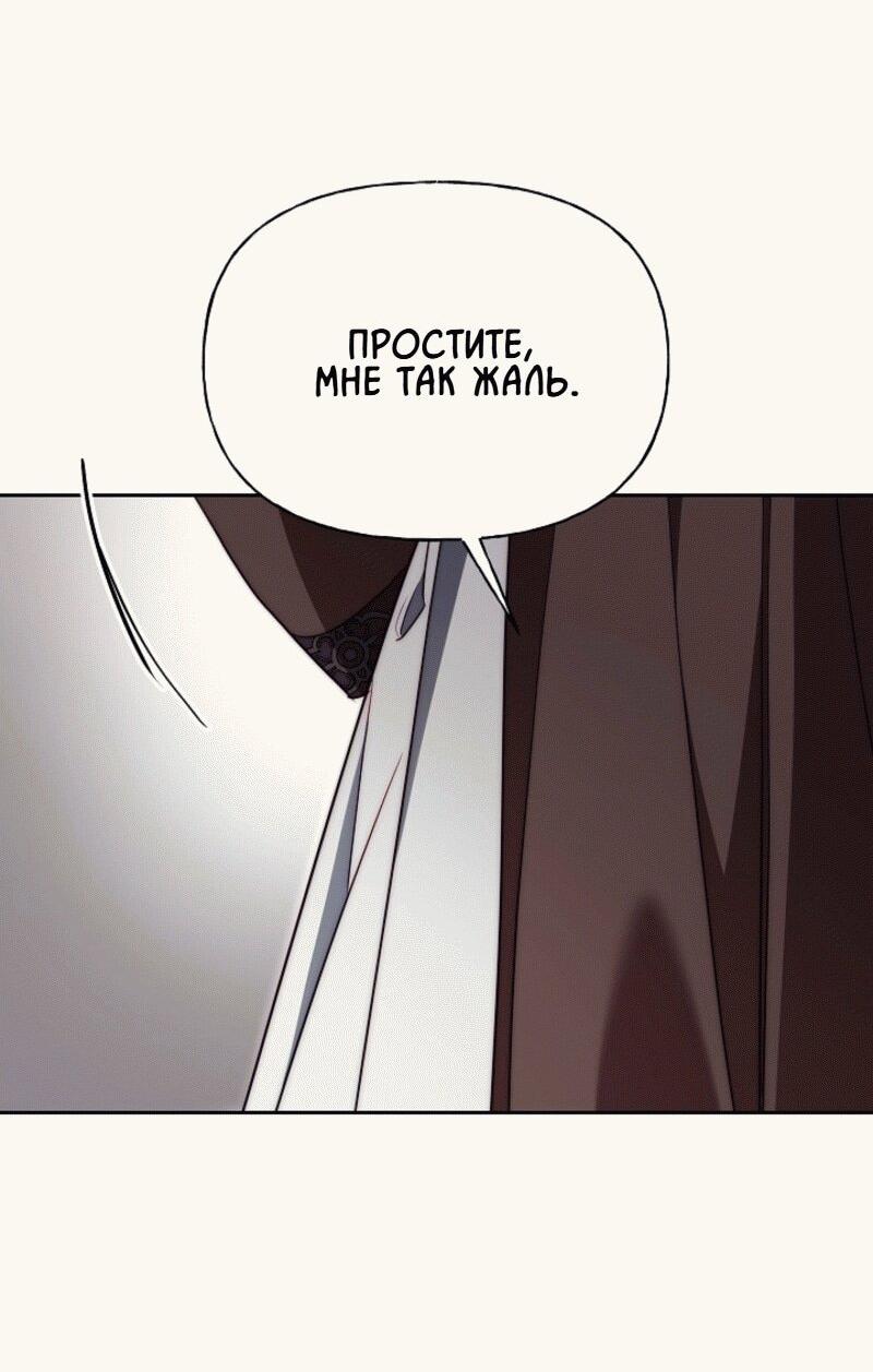 Read Я приручила принца-монстра RU Manga Online
