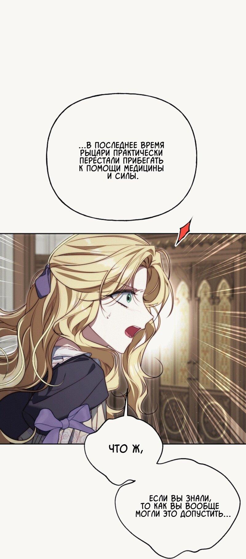 Read Я приручила принца-монстра RU Manga Online