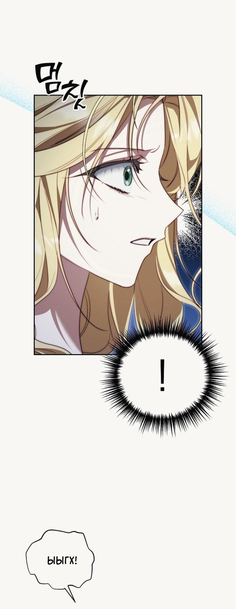 Read Я приручила принца-монстра RU Manga Online