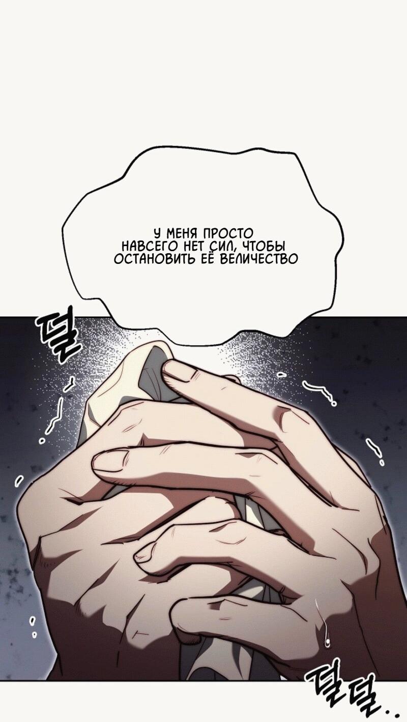 Read Я приручила принца-монстра RU Manga Online