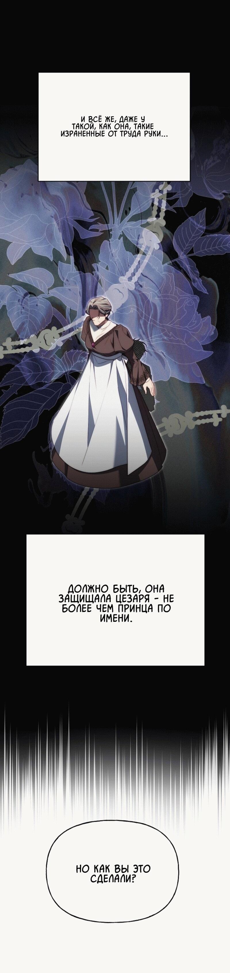 Read Я приручила принца-монстра RU Manga Online
