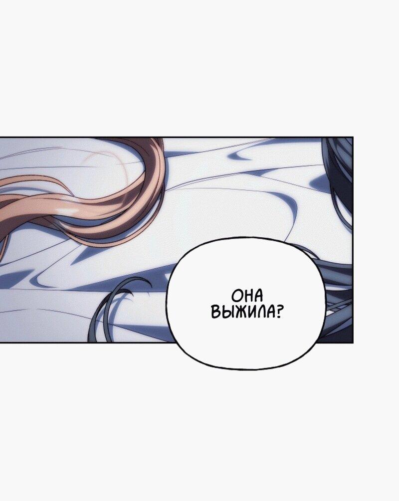 Read Я приручила принца-монстра RU Manga Online