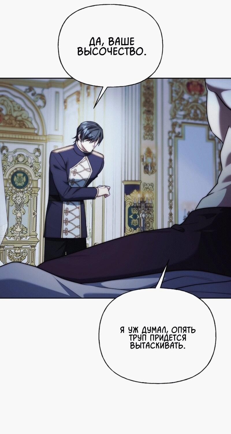 Read Я приручила принца-монстра RU Manga Online